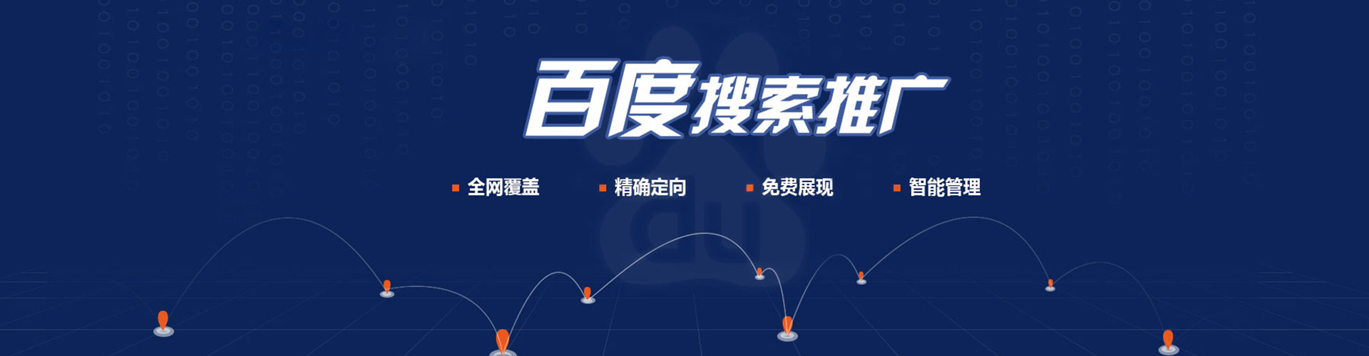 连山信息流广告